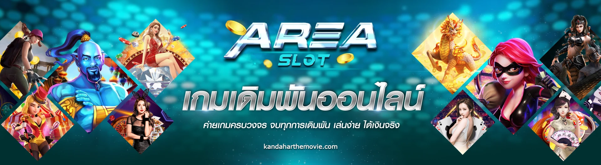 area slot เว็บตรง